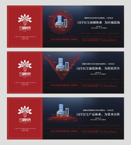 源文件下载【房地产户外围挡主画面广告展板】编号：29850001575327937