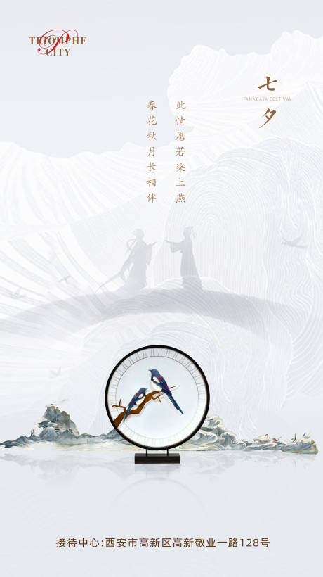 源文件下载【享设计】搜索编号：94420001597332578【七夕情人节移动端海报】