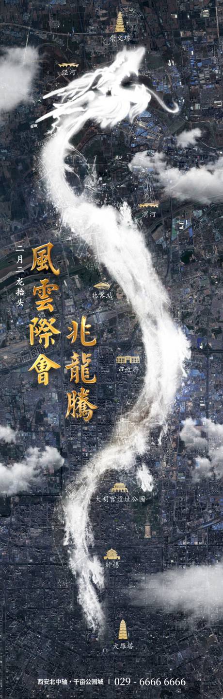 源文件下载【创意龙抬头微信单图】编号：43710001560343893