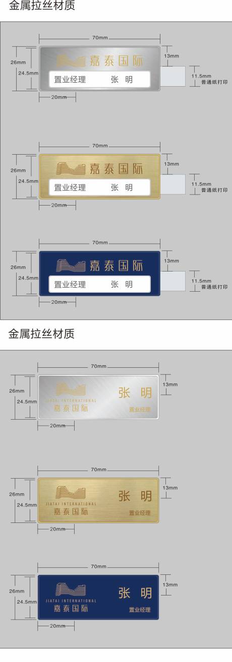 源文件下载【地产工牌】编号：44260001716845177