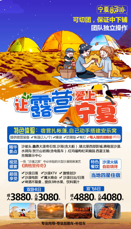 源文件下载【宁夏旅游】编号：44180001613841111