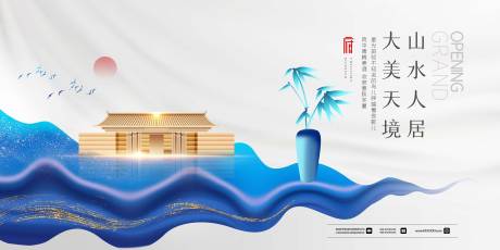 源文件下载【地产中式主画面广告展板】编号：94260001619947927