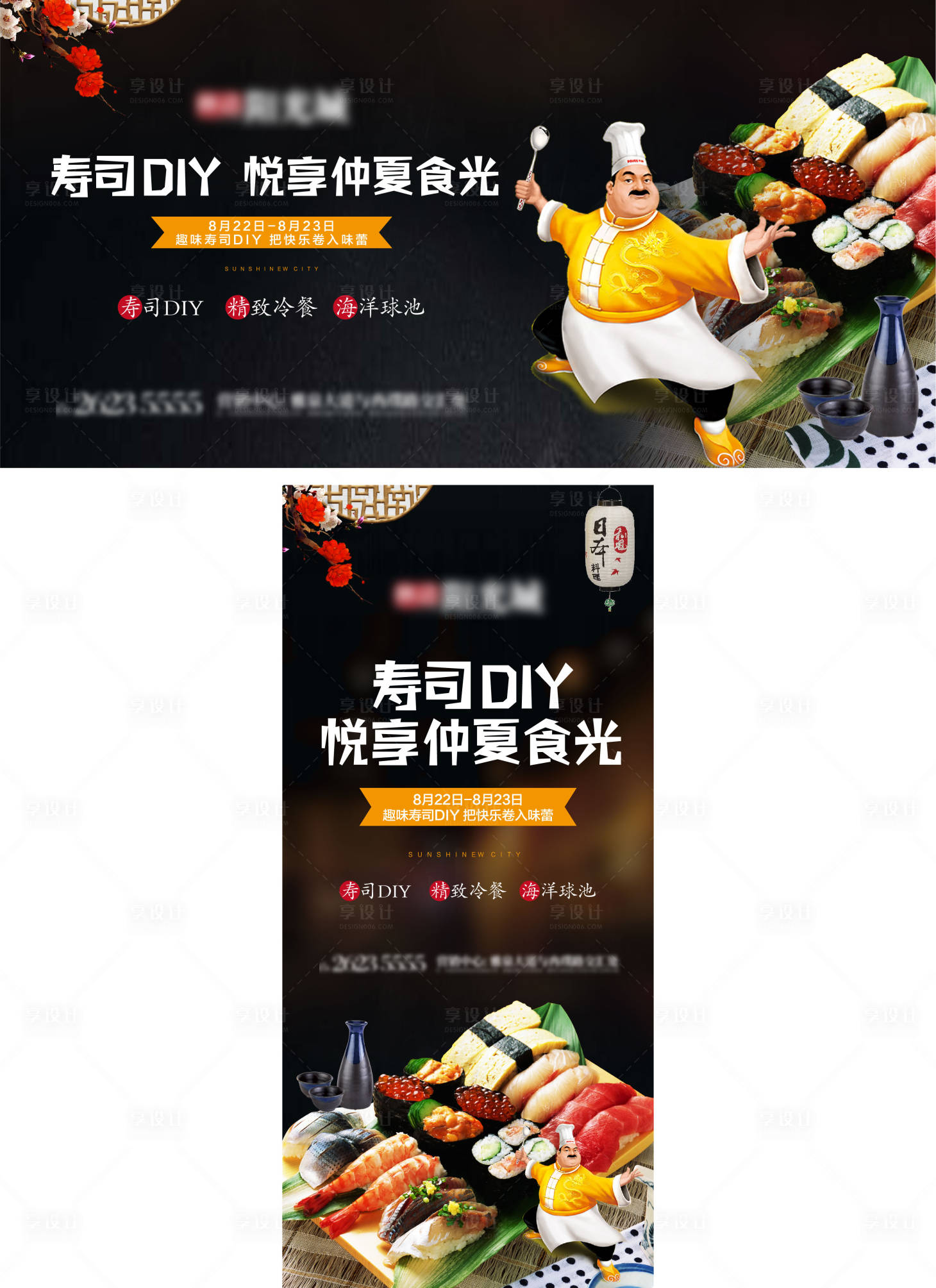 源文件下载【寿司DIY】编号：76950001740237796