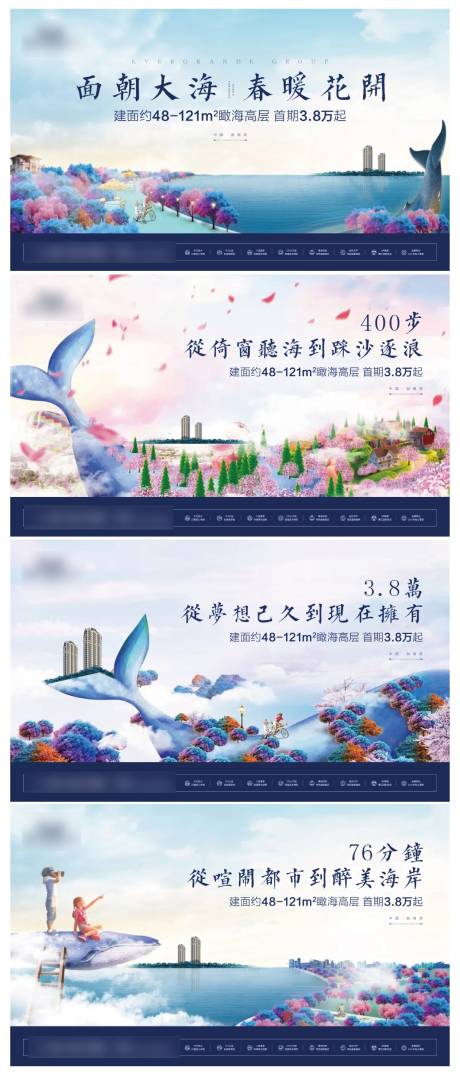 源文件下载【享设计】搜索编号：99220001741941917【房地产梦幻系列园林广告展板】