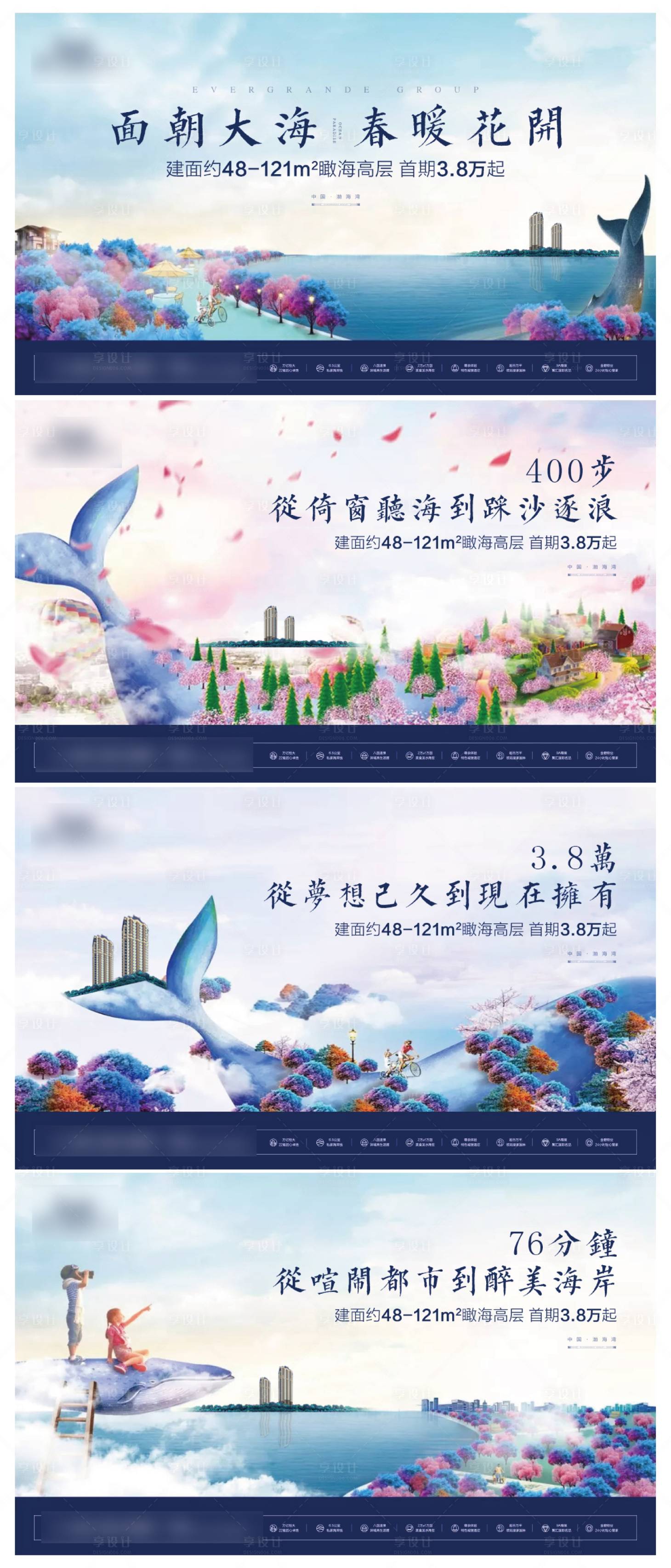 源文件下载【享设计】搜索编号：99220001741941917【房地产梦幻系列园林广告展板】