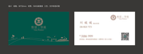 源文件下载【房地产名片设计】编号：58710001807899188