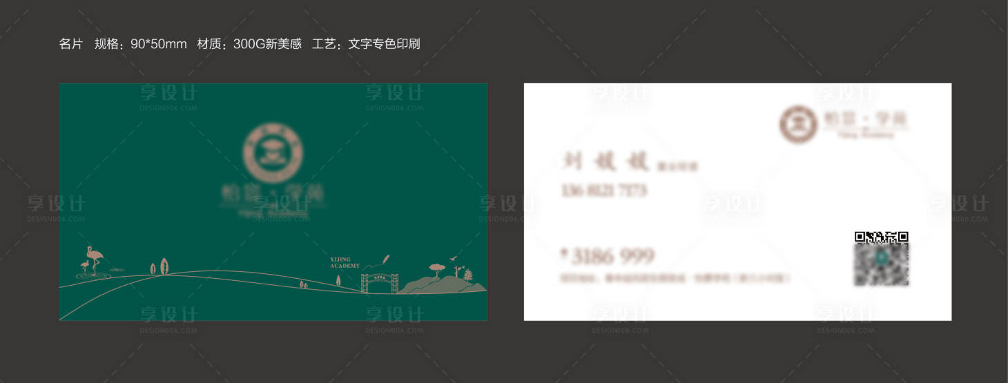 源文件下載【享設計】搜索編號：58710001807899188【房地產名片設計】