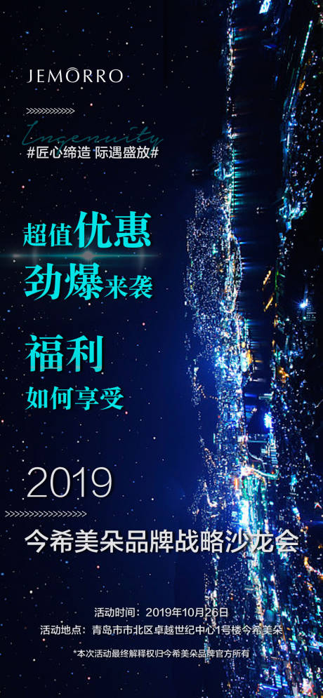 源文件下载【招商大气海报】编号：90610001769296098