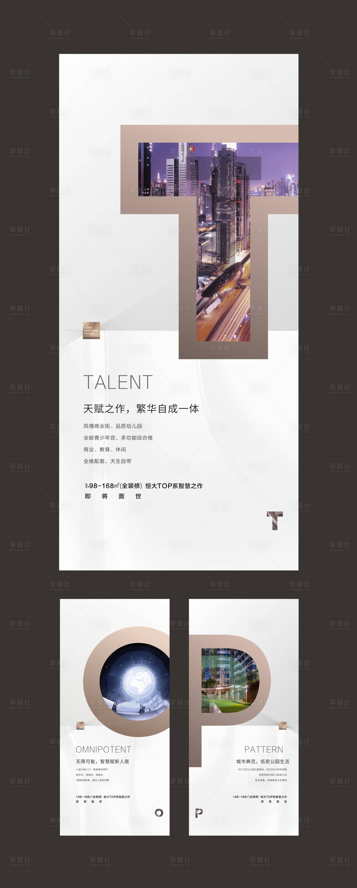 源文件下載【享設(shè)計】搜索編號：19830001754998872【商業(yè)系列稿海報】