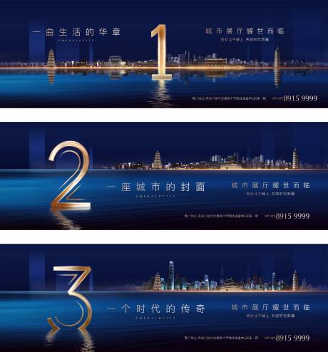 源文件下载【房地产倒计时蓝金城市系列海报】编号：90350001554102868