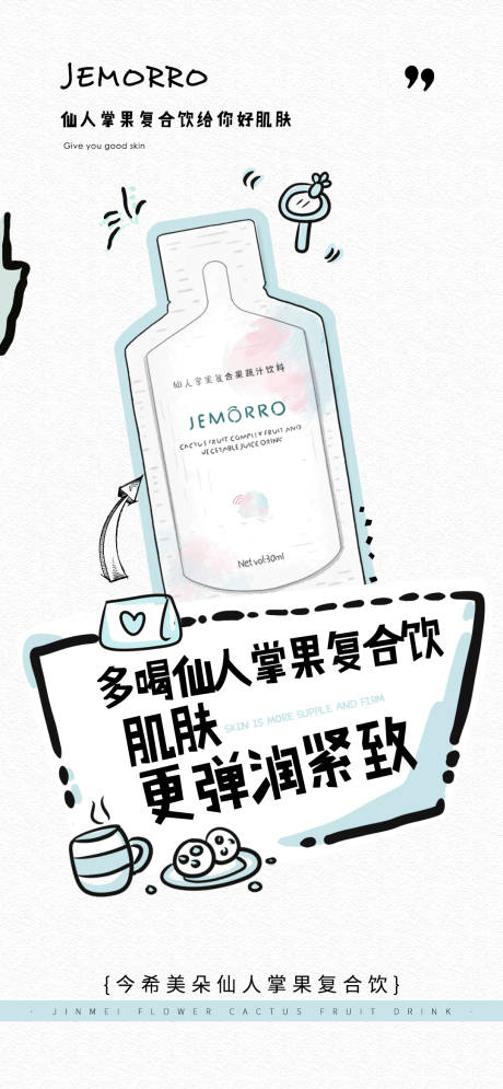 源文件下載【享設(shè)計】搜索編號：25070001791957122【創(chuàng)意 產(chǎn)品卡通海報】