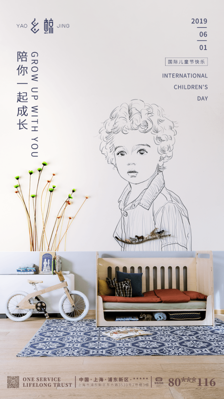 源文件下载【享设计】搜索编号：88330001652265391【儿童节海报】