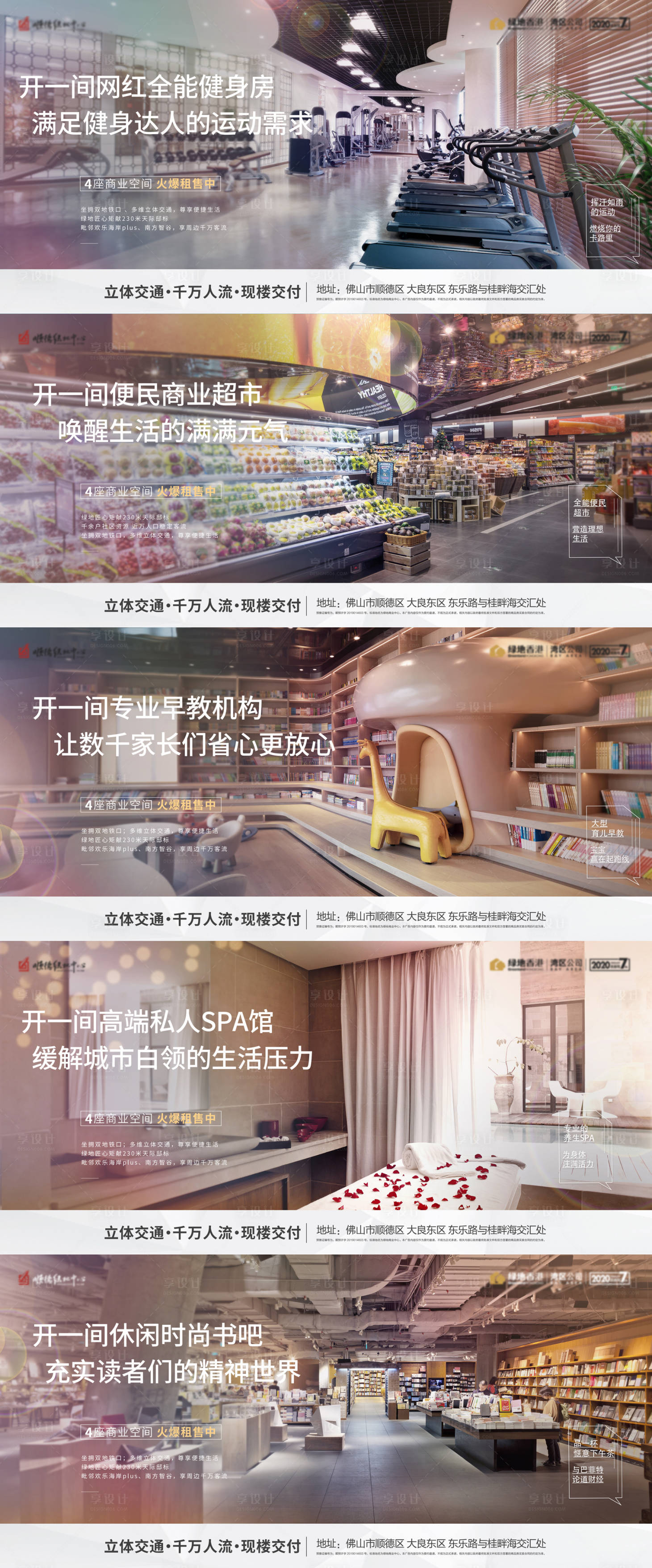 源文件下載【商業地產配套微信】編號：38510001667477535