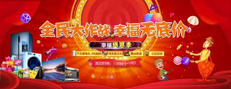 源文件下载【房地产全民大作战活动展板】编号：15190001738689474