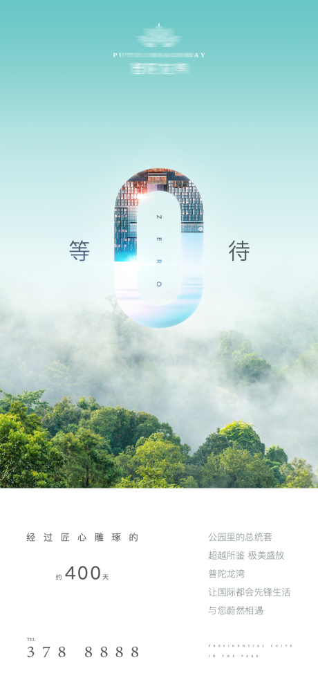 源文件下载【地产公园价值点海报】编号：59580001698552794