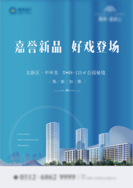 源文件下載【高端地產山水海報】編號：44240001657165007