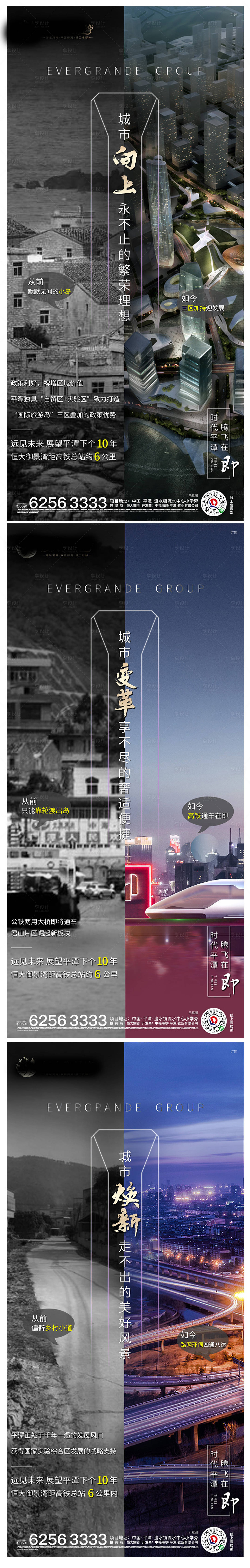 源文件下載【享設計】搜索編號：95340001627961311【地產價值點系列】