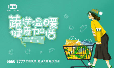 源文件下载【超市水果促销开业活动背景板】编号：98120001567117942
