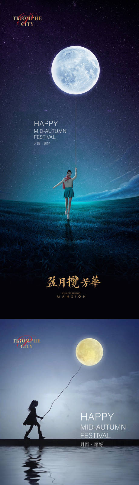 源文件下載【享設計】搜索編號：69020001631695326【中秋節系列海報】