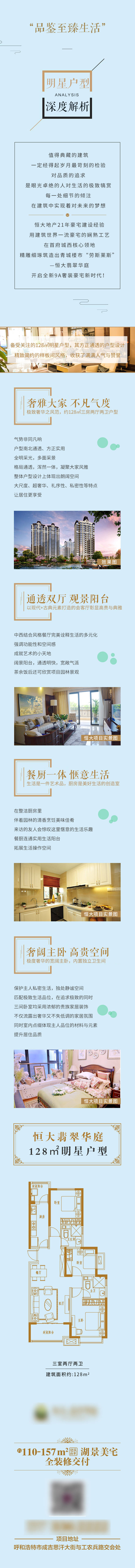 源文件下載【享設計】搜索編號：41820001794601242【房地產洋房價值點長圖移動端海報】