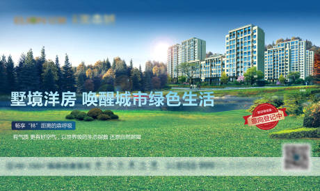 源文件下载【享设计】搜索编号：87070001662321792【洋房微信海报】