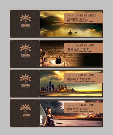 源文件下载【高端大气房地产区域广告展板】编号：78230001568253510