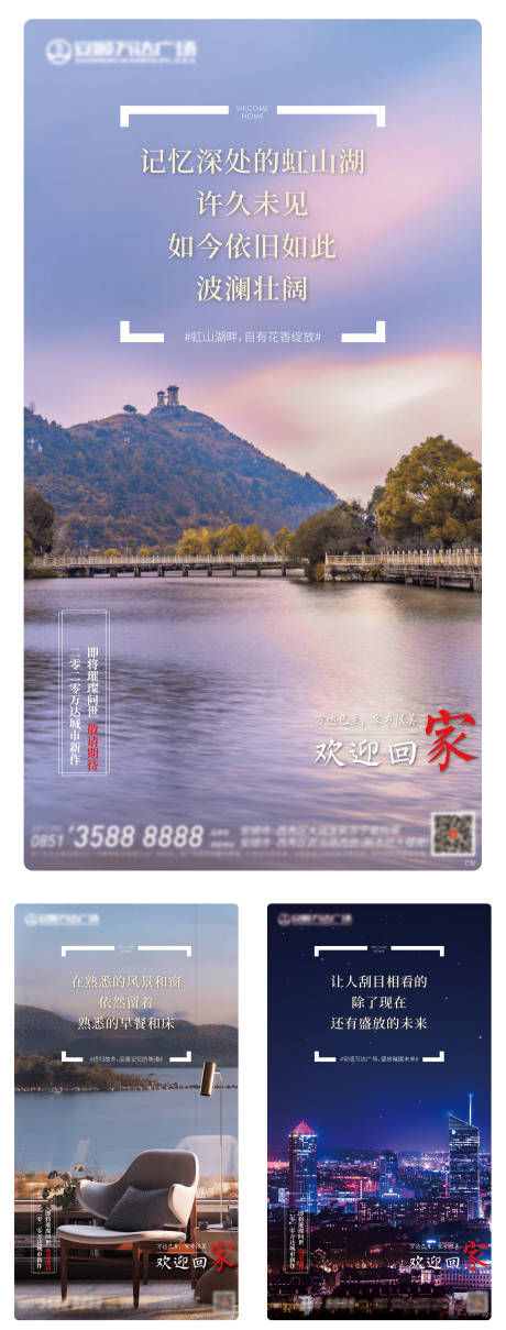 源文件下载【享设计】搜索编号：99970001811419436【地产返乡置业海报】