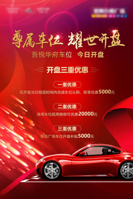 源文件下載【車位開盤PVC】編號：92100001629334385