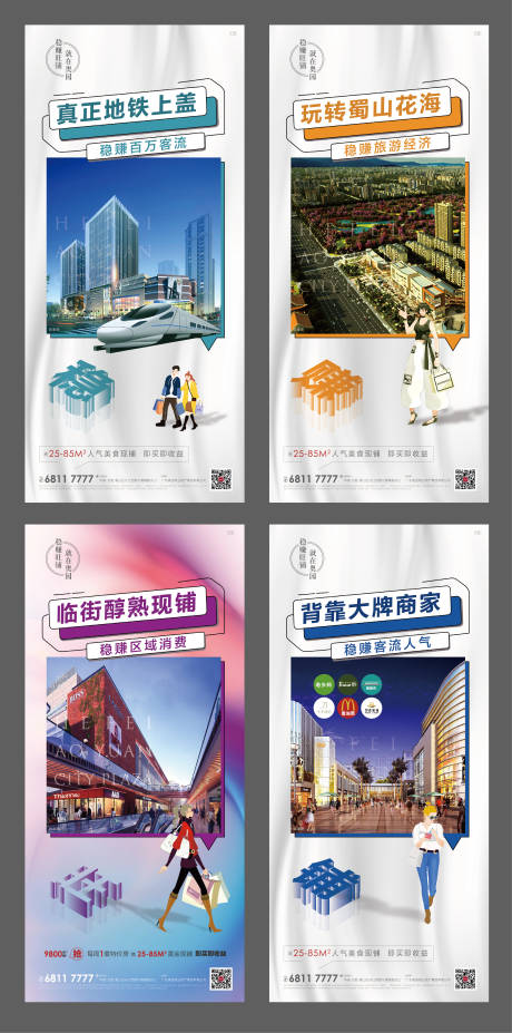 源文件下載【商業系列單圖（1）】編號：42070001778537032