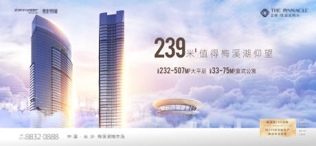 源文件下载【地产超高层海报】编号：79070001810834550