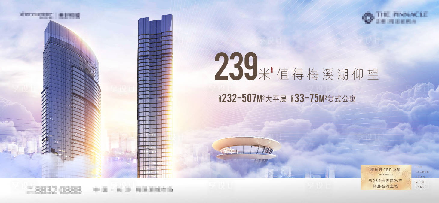 源文件下载【享设计】搜索编号：79070001810834550【地产超高层海报】
