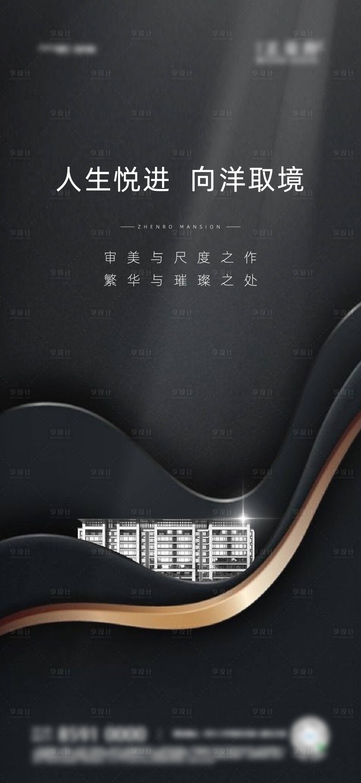 源文件下載【享設計】搜索編號：63450001693007254【洋房品質價值點海報】