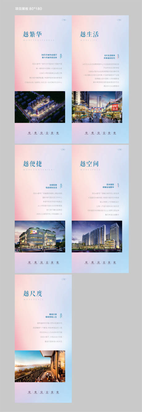 源文件下载【享设计】搜索编号：38970001718139435【房地产项目价值点海报】