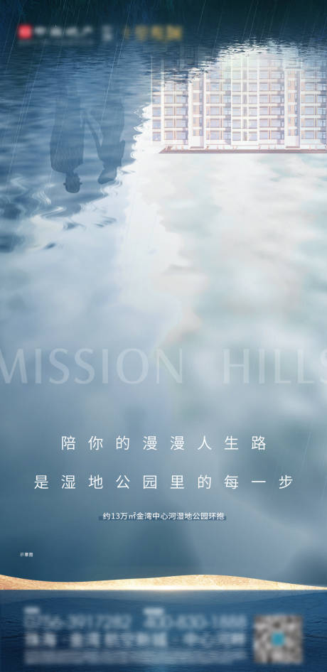 源文件下载【地产湿地公园价值点海报】编号：51830001828748778