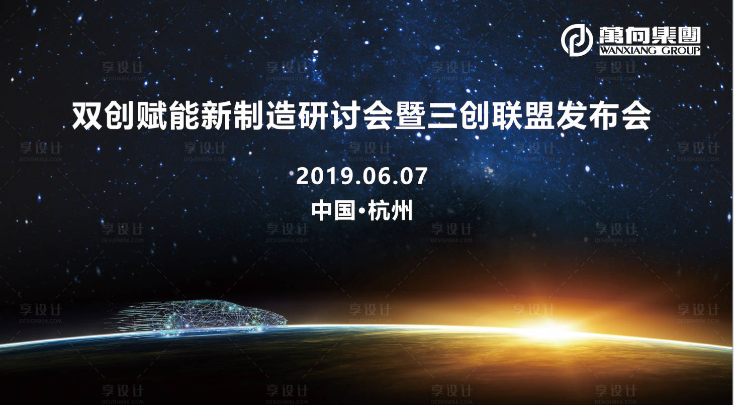 源文件下載【享設(shè)計(jì)】搜索編號：25910001775345154【發(fā)布會主視覺KV】