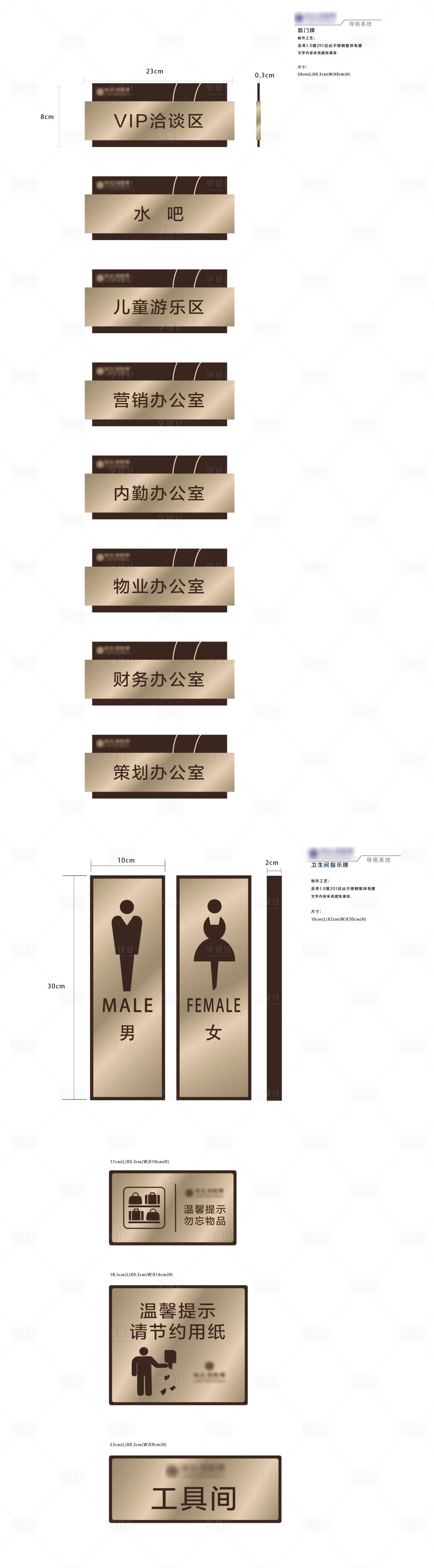 源文件下载【享设计】搜索编号：55300001786279457【房地产VI导视系统】