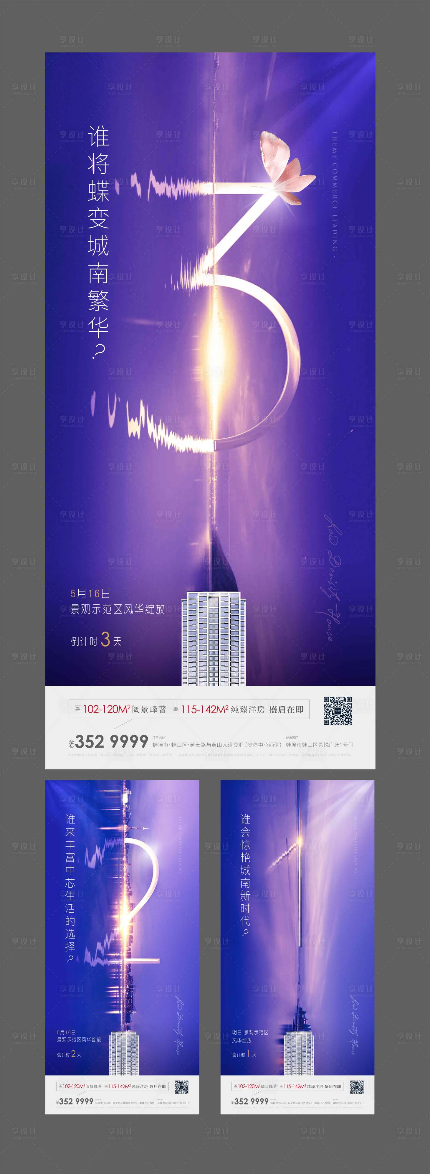 源文件下載【營銷中心開放倒計時數字海報】編號：39710001800472093
