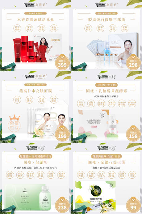 源文件下载【淘宝化妆品橱窗系列主图】编号：21890001607001469