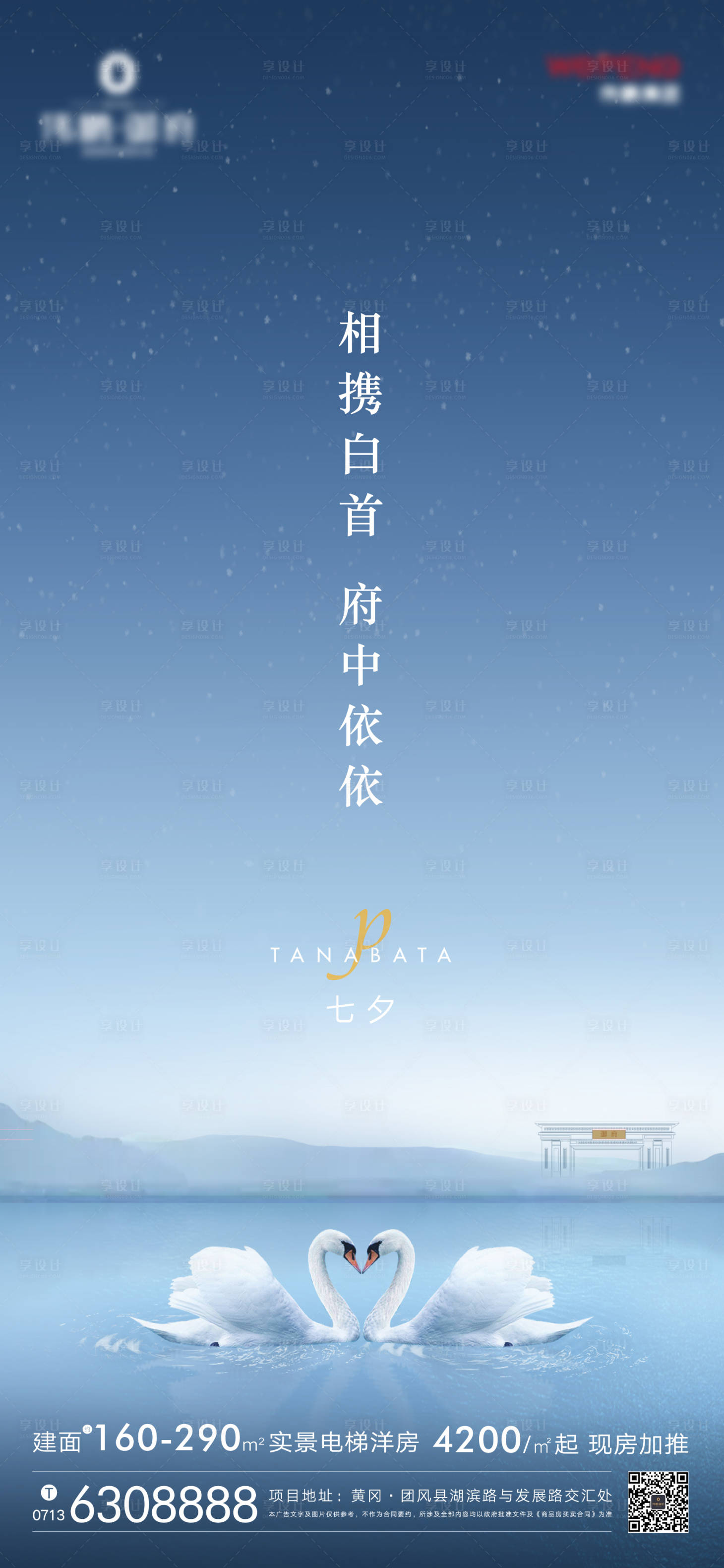 源文件下载【七夕】编号：27630001751085370