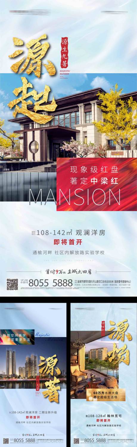 源文件下载【地产浅色系系列刷屏】编号：92540001638504067