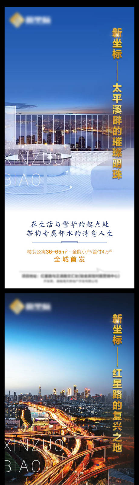 源文件下载【地产价值点系列海报】编号：58740001679046317