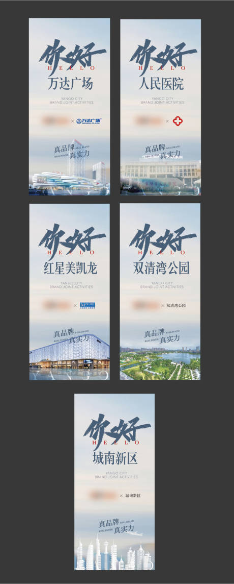 源文件下载【地产价值点配套系列海报】编号：82240001800468392
