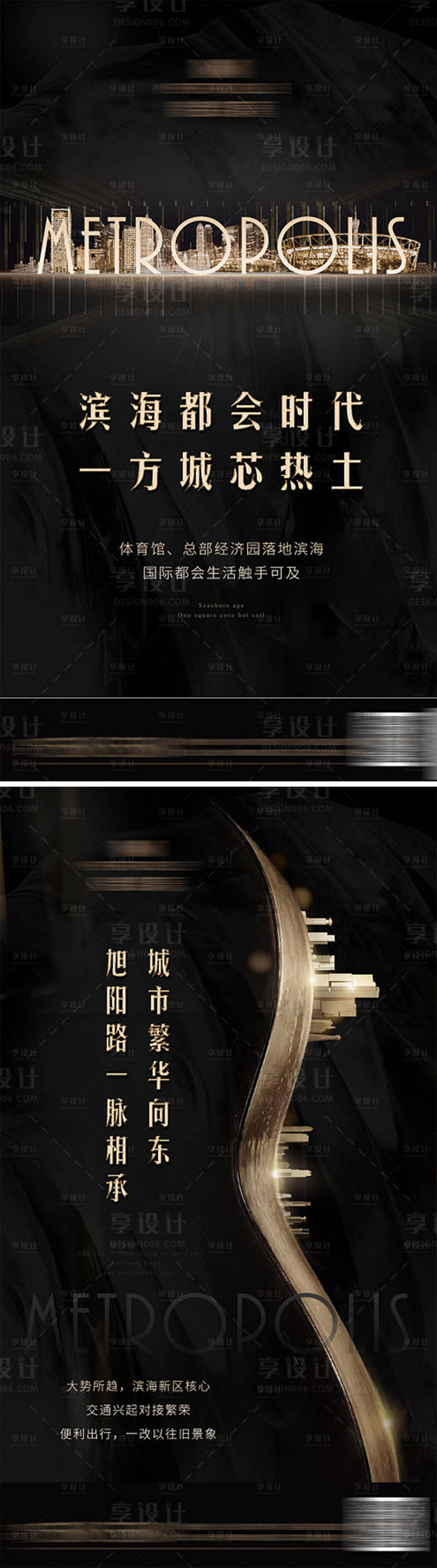 源文件下载【享设计】搜索编号：51460001512013724【地产黑金系列】