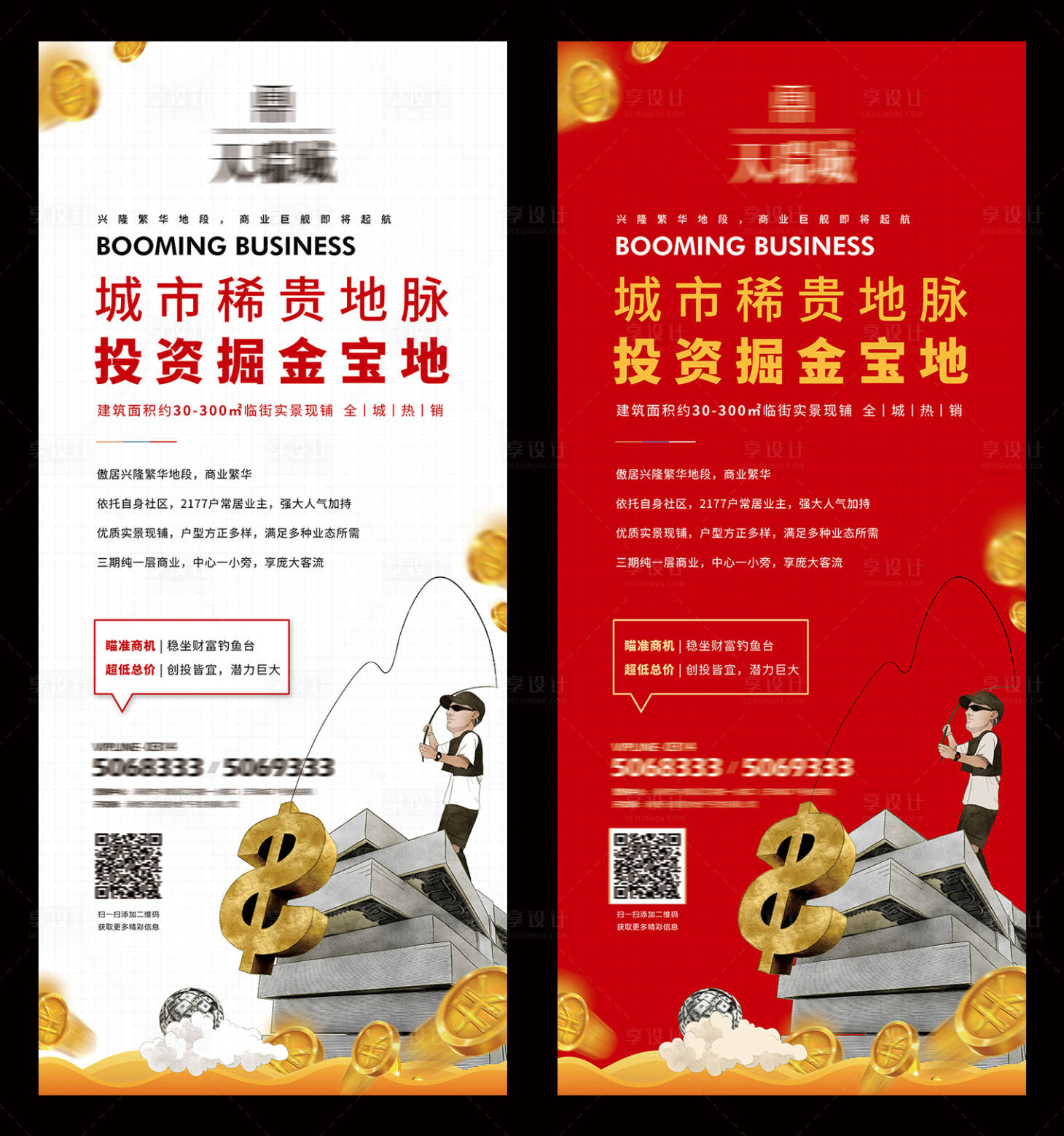 源文件下载【商业地产手绘展架】编号：59160001678397091