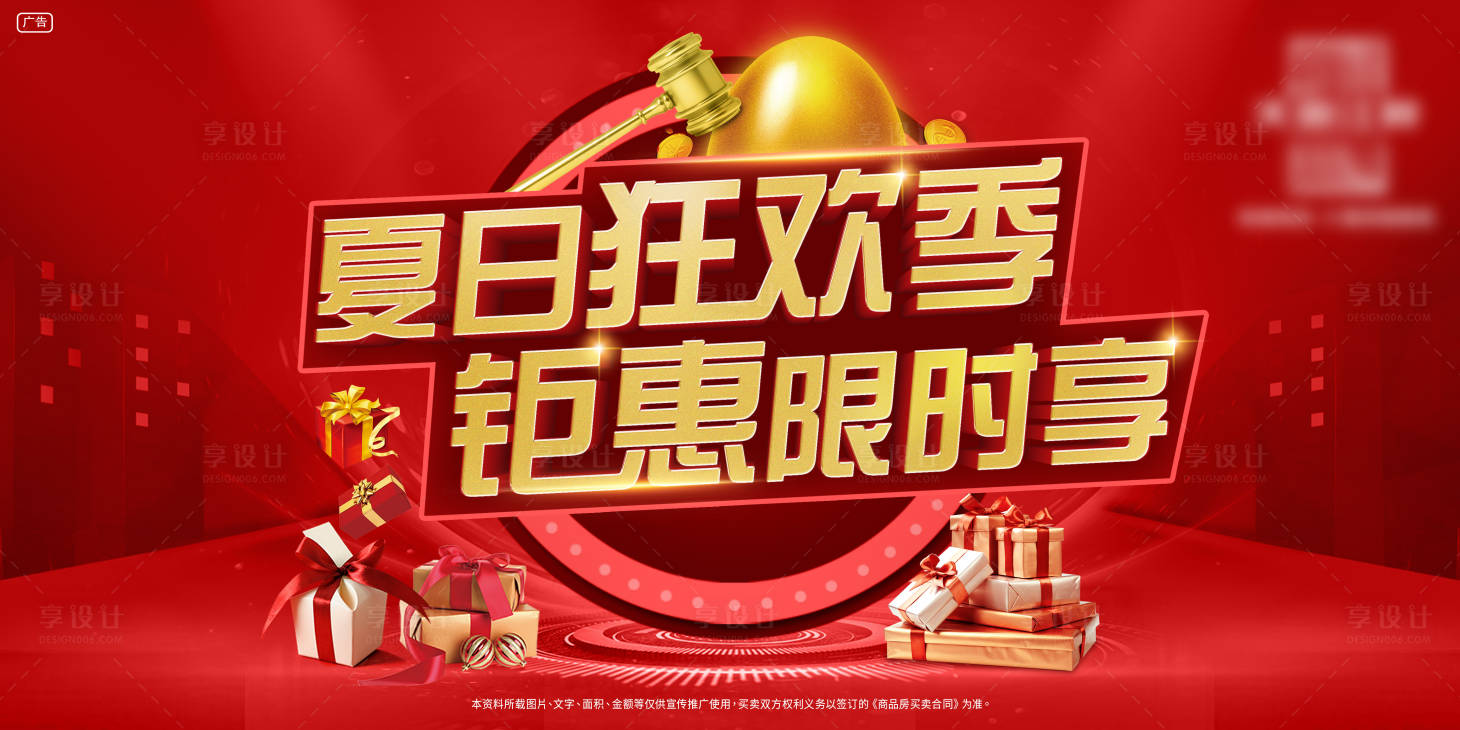 源文件下载【享设计】搜索编号：57910001650318669【砸金蛋活动展板】