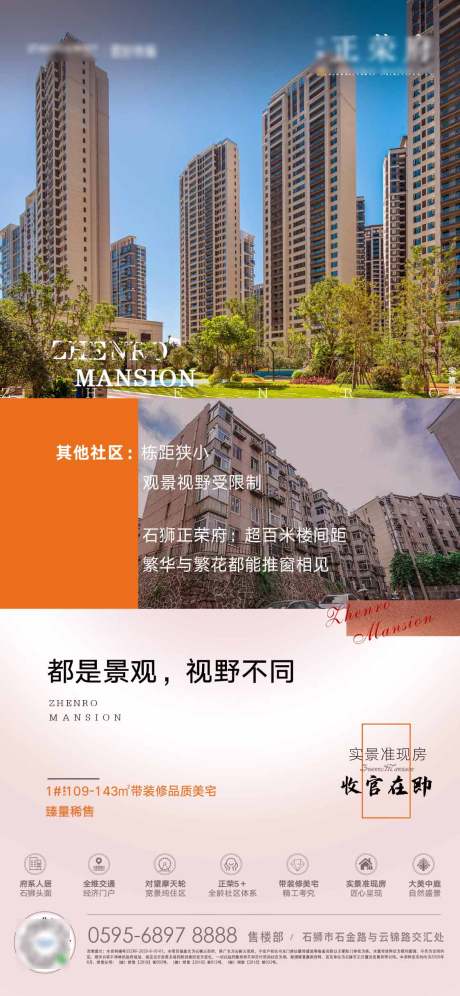 源文件下載【享設計】搜索編號：26330001678443936【地產園林價值點海報】