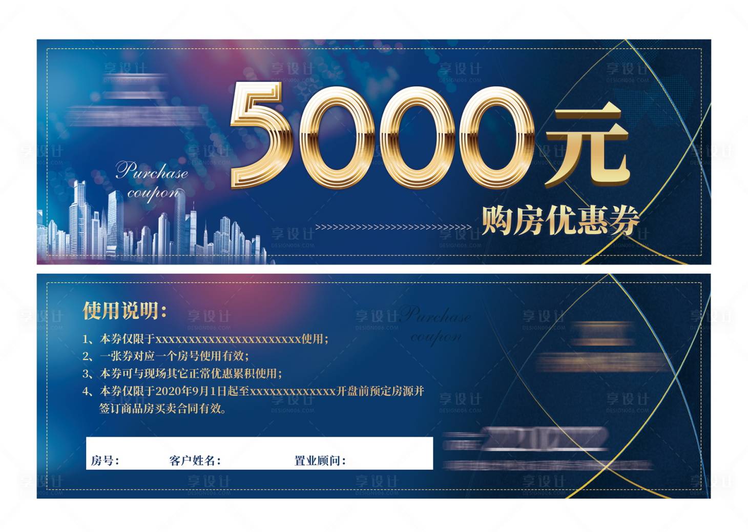 源文件下載【享設計】搜索編號：90170001756725447【購房優惠券】