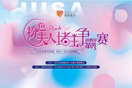 源文件下载【人才招商活动展板】编号：61210001690174548