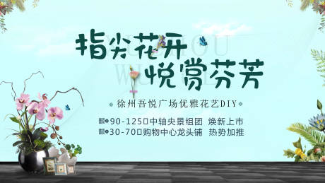 源文件下载【地产花艺背景板】编号：20200822085645662