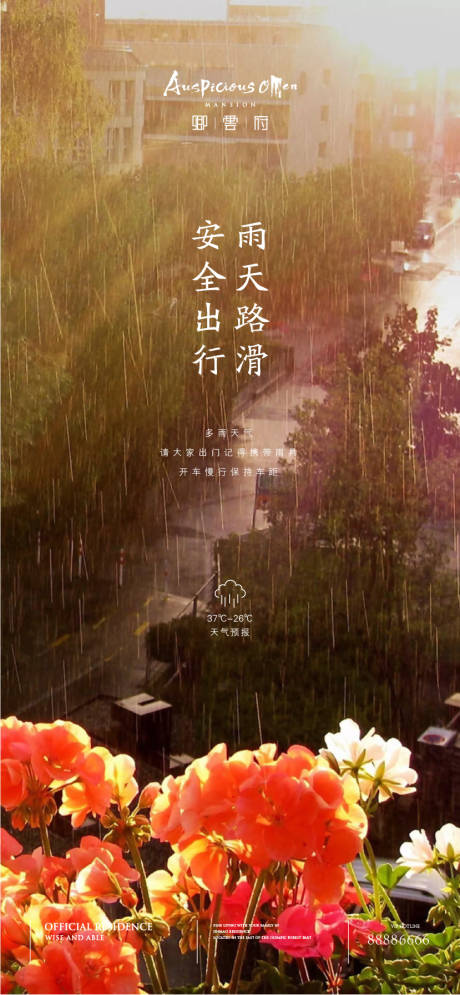 下雨-源文件【享设计】